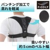 FiCOLY 背中サポーター 姿勢サポーター 姿勢ベルト 姿勢 サポーター 肩甲骨 背筋 背骨 ベルト