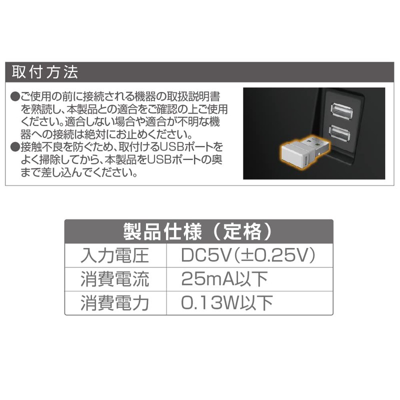 Seikou Sangyo EL-175 Car Accessories EXEA USB Light Cover