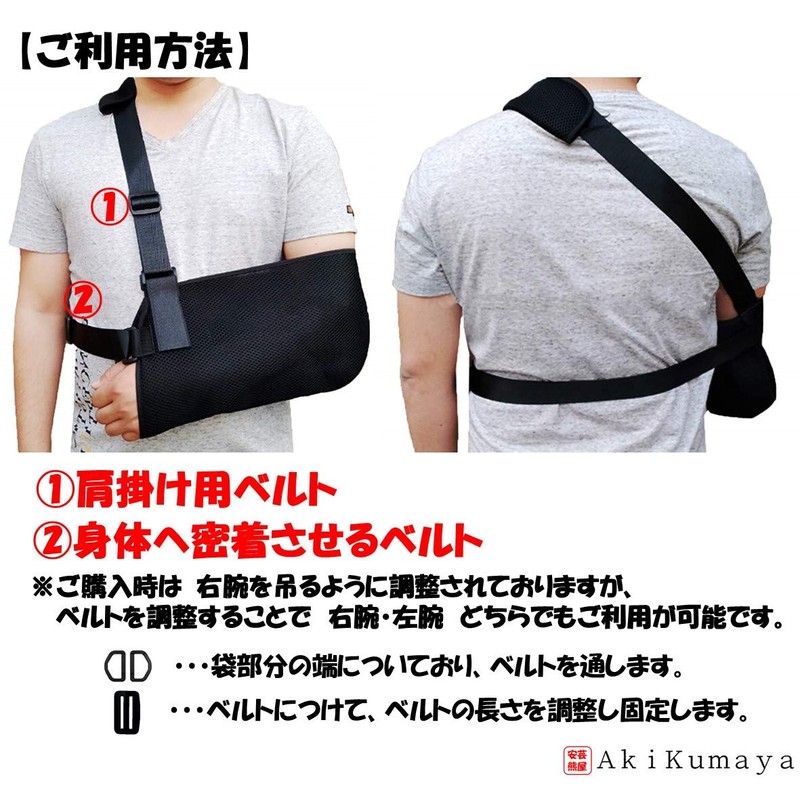 Akki Kumiya Loose Arm Holder for Arms, Loose, Breathable, Mesh
