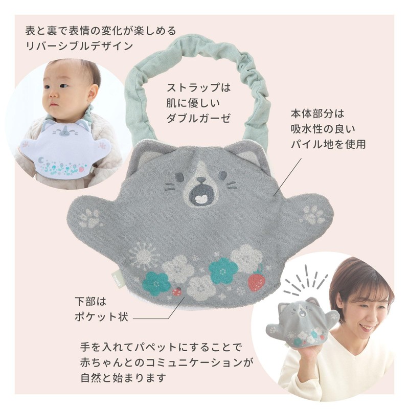 Chaol S11038 Inaibaa Bi, Reversible 2-Way (Embroidery/Puppet Style/Cat), Water Absorbent,