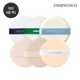 Swani Coco 스와니코코 쿠션 퍼프 5매 SET Swanicoco Cushion Puff Set of 5
