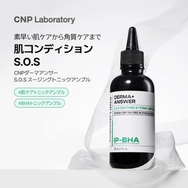 【CNP Laboratory】Derma Answer S.O.S Soothing Tonic Ampule 200ml Derma Answer S.O.S Soothing Tonic Ampule 200ml