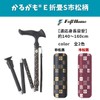 フジホーム かるがもＥ 折畳Ｓ 市松茜 [適応身長：約140～160cm]