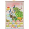 Feng Shui Import 2026 Chinese Wall Scroll Calendar, Peacock Design,