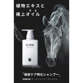 U-MA Women's Shampoo Premium (Non-medicinal product)