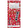 Edo ChiyoPaper 3 Month Letter S - Order from top