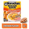 Maruchan Instant Lunch Chicken Flavor, 2.25 Ounce (Pack of 12)