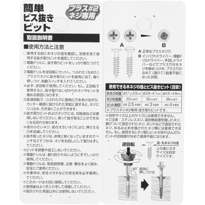 SK11 Easy Screw Extractor Bit Set, Set of 3, Plus