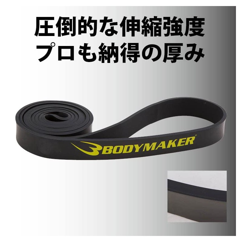 BODYMAKER TG092BK Training Tube Pro, Stretch, Muscle Training, Shoulders, Joints,
