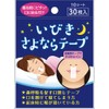 リバテープ製薬 いびきさよならテープ 30枚入