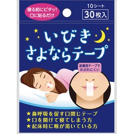 リバテープ製薬 いびきさよならテープ 30枚入