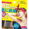 Siemoa Sarari Nudy Waki Film (Sweat Resistant Film) Normal Pack