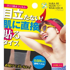 Siemoa Sarari Nudy Waki Film (Sweat Resistant Film) Normal Pack of 20
