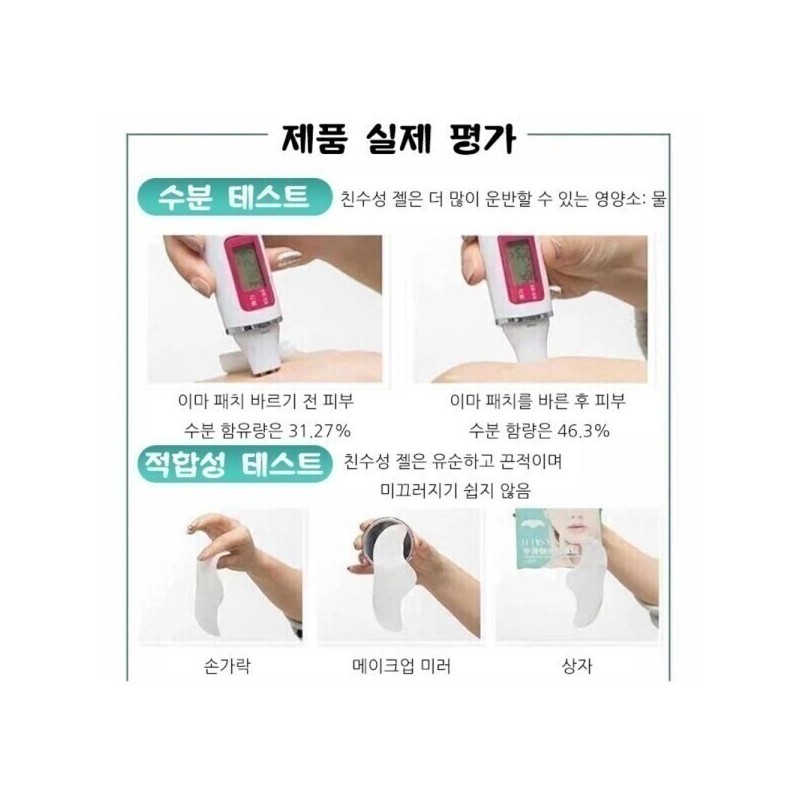 Collagen/Wrinkle-Free/Forehead/Patches/Forehead