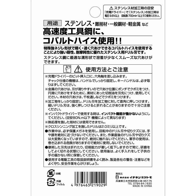 Relief (Relife) Stainless Steel for New Comfort Throwing Drill Set