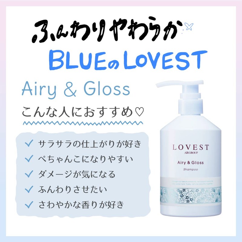 LOVEST Airy & Gloss Shampoo 17.3 fl oz (490 ml)