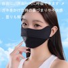 Frenflu UV Cut Mask, 2 Pieces, Unisex, Sunscreen Mask, Face