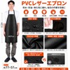 [ZORVETTA] エプロン メンズ 防水エプロン 作業用 業務用 黒 PVC素材 厚手 耐油