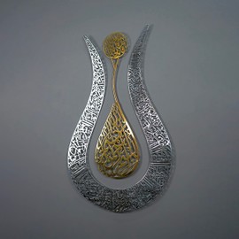 iwa concept Ayatul Kursi Tulip Shaped Shiny Color Islamic Metal Wall Art | Calligraphy | Ramadan Décor | Modern Muslim Housewarming Gifts | Quran Wall Art | (26.8" x 17.2" | In Gold Out Silver)