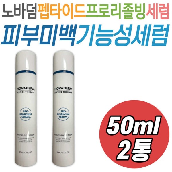 Novaderm Peptide Collagen Serum, a functional cosmetic for sensitive skin,
