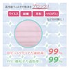 Taketora Surge Mask CP Flammable Nose Bridge Pink, Small, 50