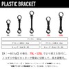 Koei Kasei Resin Double Pipe Clamp Bracket Set 19mm 50L