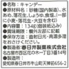 Kasugai Seika Peana, Sweet Candy, 4.8 oz (134 g) x