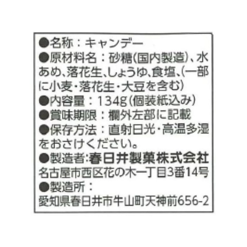 Kasugai Seika Peana, Sweet Candy, 4.8 oz (134 g) x
