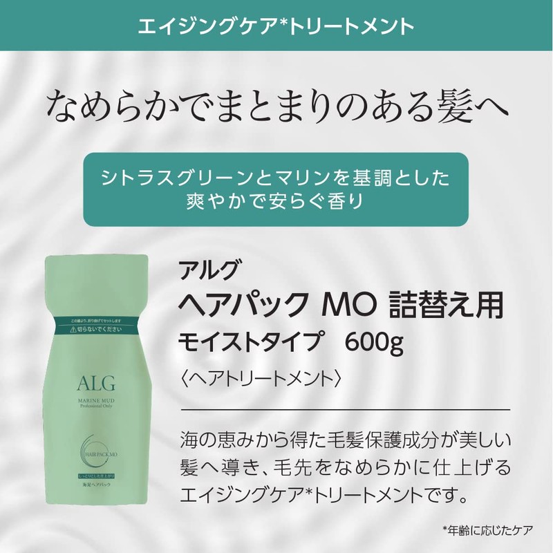 Arg Hair Pack MO Refill 21.3 oz (600 g)