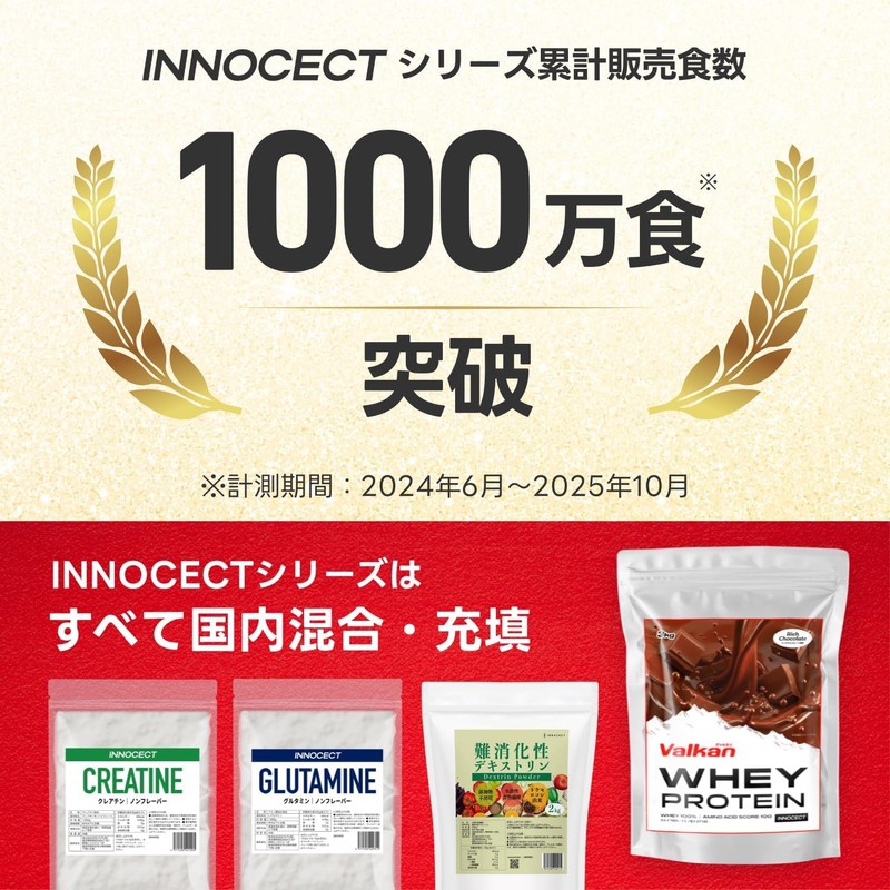 INNOCECT Crealcarine Capsules, High Purity Creatine, Monohydrate, Made in Japan,