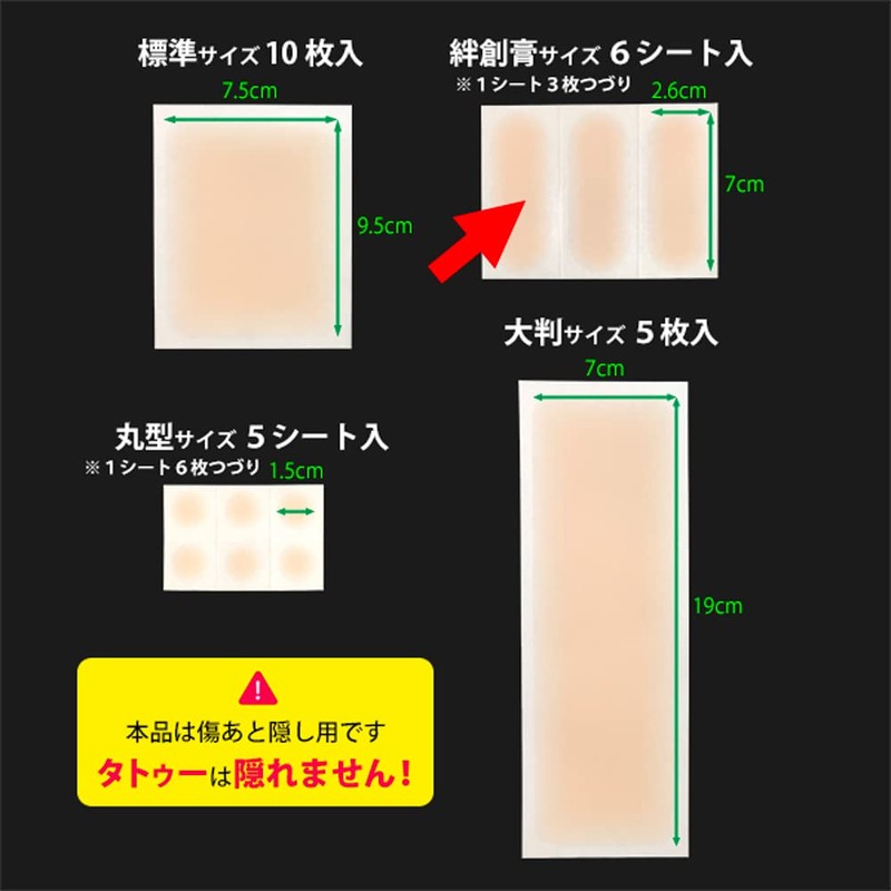 Bandage Size: Foundation Tape, 18 Pieces of 6 Sheets, Beige
