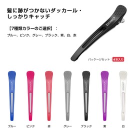 KISARG Dakar Men's Hair Clips, Non-marking Bite Hairdresser, Commercial Use, Professional, Strong, Anti-Slip Rubber, Set of 4, 4 Pieces, 4.5 inches (11.5 cm), Black