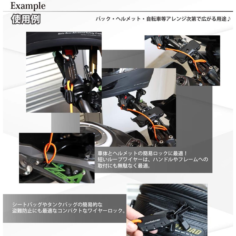 MOTO BASE MBLC-HL-01-BKPSOR35 Theft Prevention Equipment MotoLock Compact Wire Lock