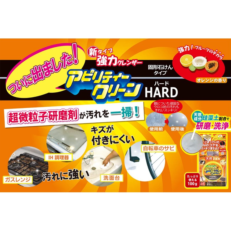 Tomowa Ability Clean, Hard Type, 3.5 oz (100 g)