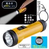 Hoshiko Shoji SK-PHL60DY Plastic 6 LED Hand Light, Disaster Preparedness
