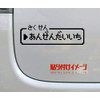 Tamiya Retro Game Style Dot Picture Sticker Made in Japan