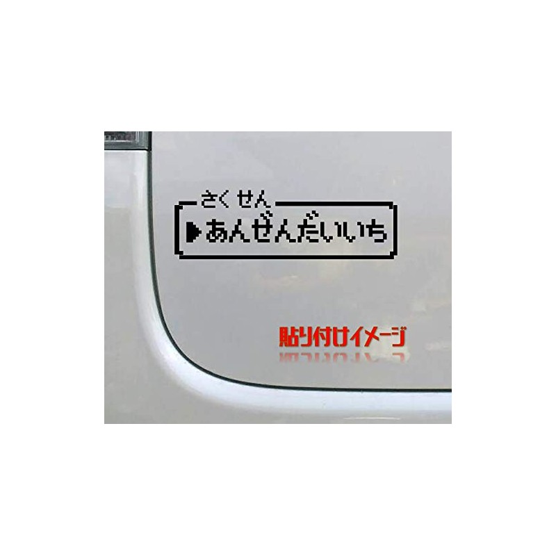 Tamiya Retro Game Style Dot Picture Sticker Made in Japan