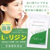 Domestic L-Lisine 2 Bags Set (240 Tablets, Approx. 2 Month