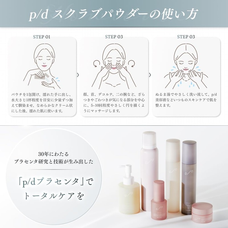 p/d Scrub Powder, [Whole Body Tone Up Reward Scrub] Scrub