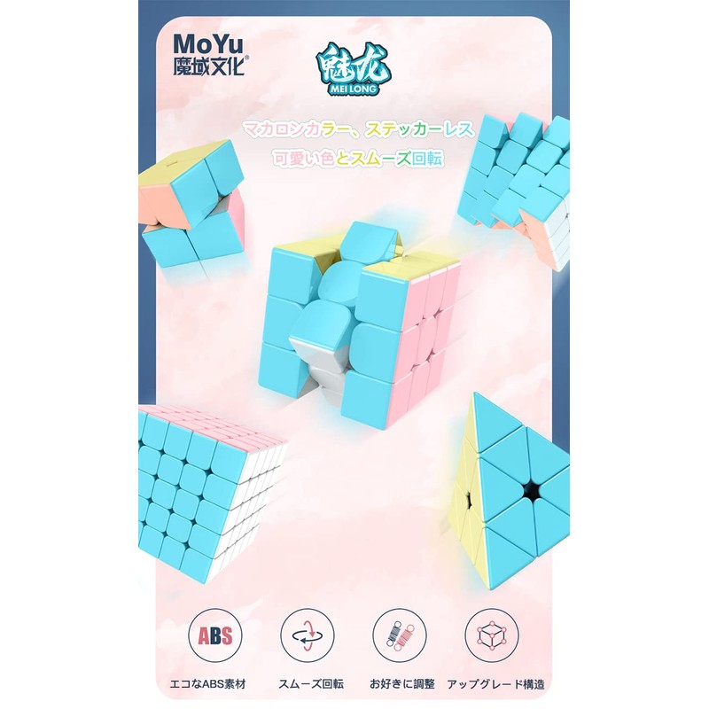 Findbetter MOYU Meilong Macaron 3x3 Stickerless Competition Cube 3x3x3 Rotating