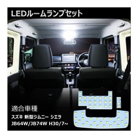 Jimny LED Room Lamp, JB64, JB74, Suzuki, New Jimny, Sierra White, Indoor Light, Original Replacement, Exclusive Design, Explosive Light, Custom Parts, Polarity, Easy Installation, 3-Piece Set (For