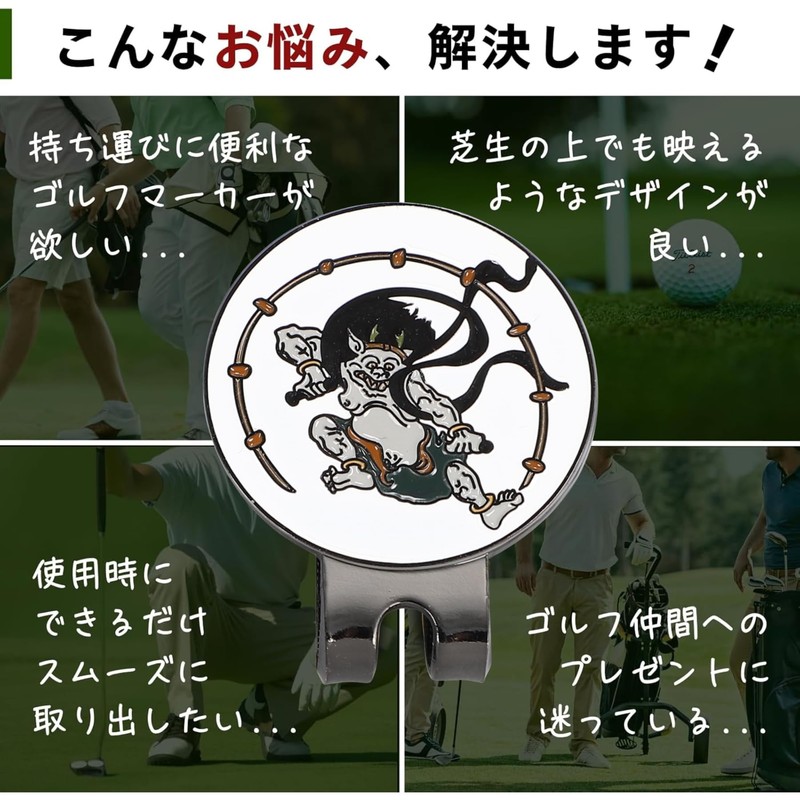 U0002 Golf Marker, Fujin, Thunder God, 1.3 inches (32 mm),