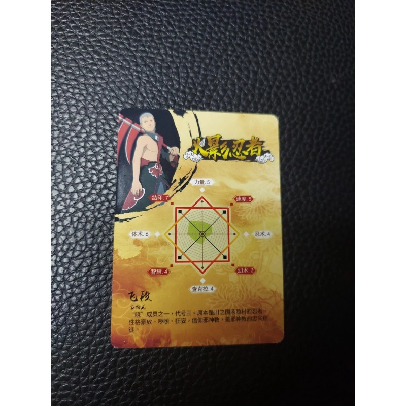 NARUTO CCG JAPANESE HIDAN RARE R MINT CONDITION STAT CARD