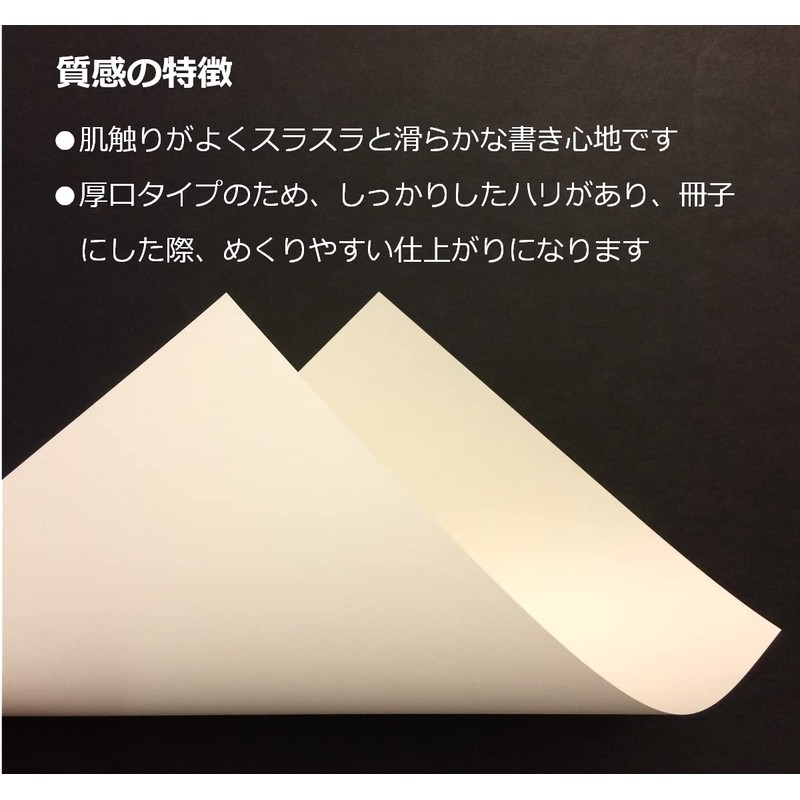 Paper Entrance 55108 Book Paper, A4, Copy Paper, Light Cream