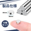 Magnets, Small, Multi-Purpose, Round Magnets, Neodymium Magnets, 0.2 x 0.1