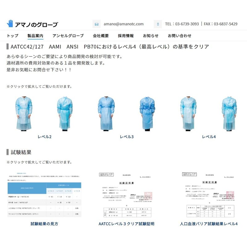 [SDGs Compatible] Reliable Amano Apron with Sleeves, Plastic Gowns, Disposable,
