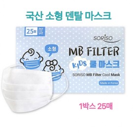 KC Certified Kids' Small Disposable Dental Masks, Made in Korea (25 pcs/box) Min. Purchase: 4 Boxes (100 pcs) 100ea