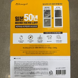Honeyce Moist Repair Hair Mask 200g x 2 - Traders / 허니체 모이스트 리페어 헤어마스크 200g x 2 - 트레이더스