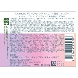 CICA HOLIC Deep Moisture Repair Concentrated Shampoo, 6.8 fl oz (200 ml)