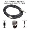 TRUE DYNA TDXP-05 Microphone Cable (5m XLR/Phone)